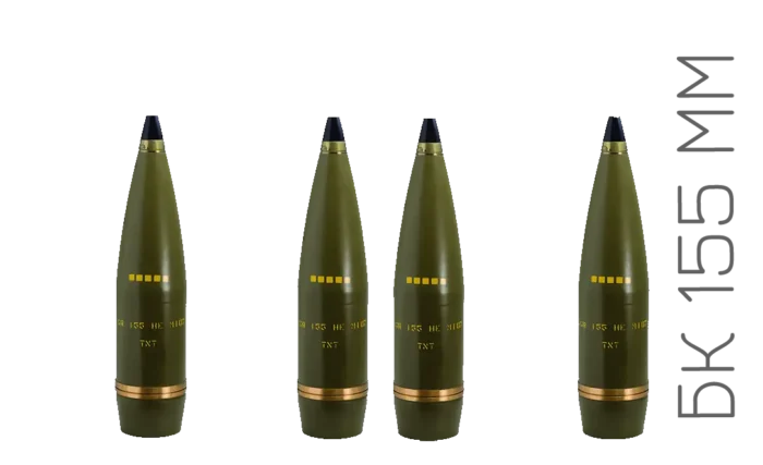 Снаряди калібру 155 мм