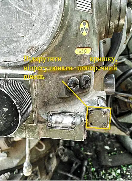 Регулювання поперечного рівня