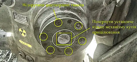 Установче кільце