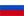 Русский