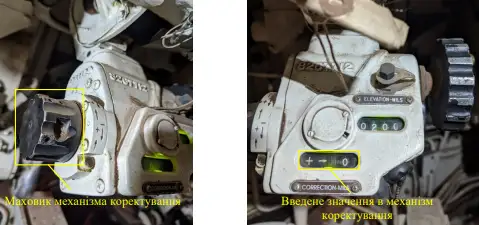 відхилення в механізмі